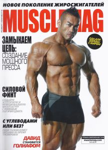 Журнал Mascle Mag №11 ― ZTR.RU