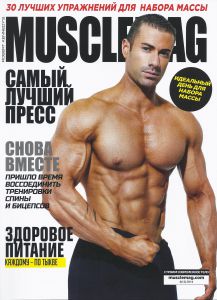  Журнал Mascle Mag №12 ― ZTR.RU