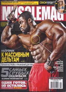 Журнал Muscle Mag №5 ― ZTR.RU