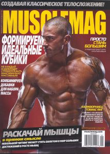  Журнал Mascle Mag №9 ― ZTR.RU
